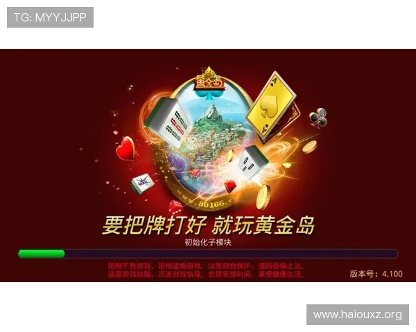 黄金岛斗地主：最火爆的线上棋牌游戏体验